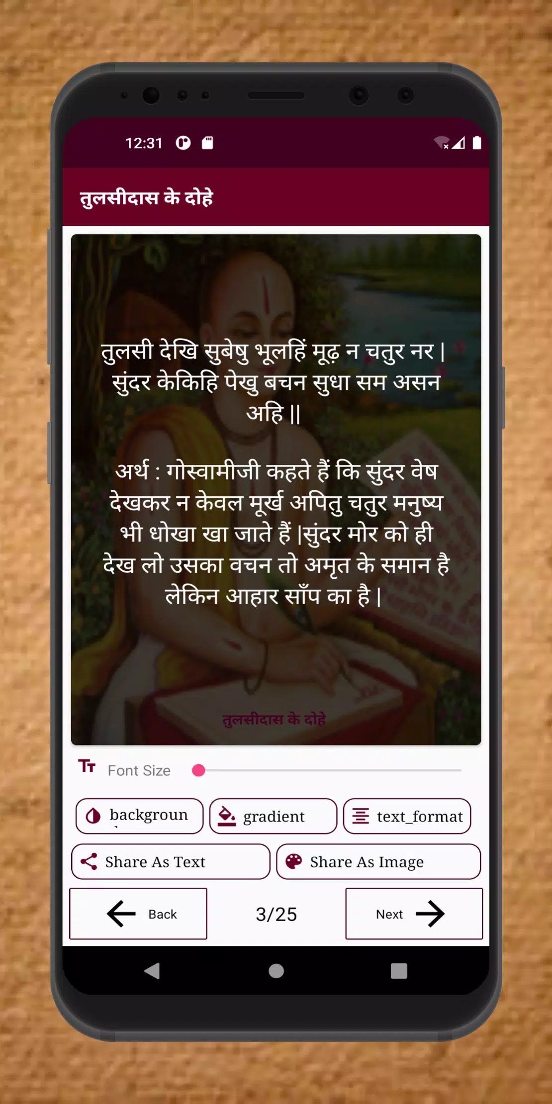 कबीर के दोहे Ảnh chụp màn hình 3