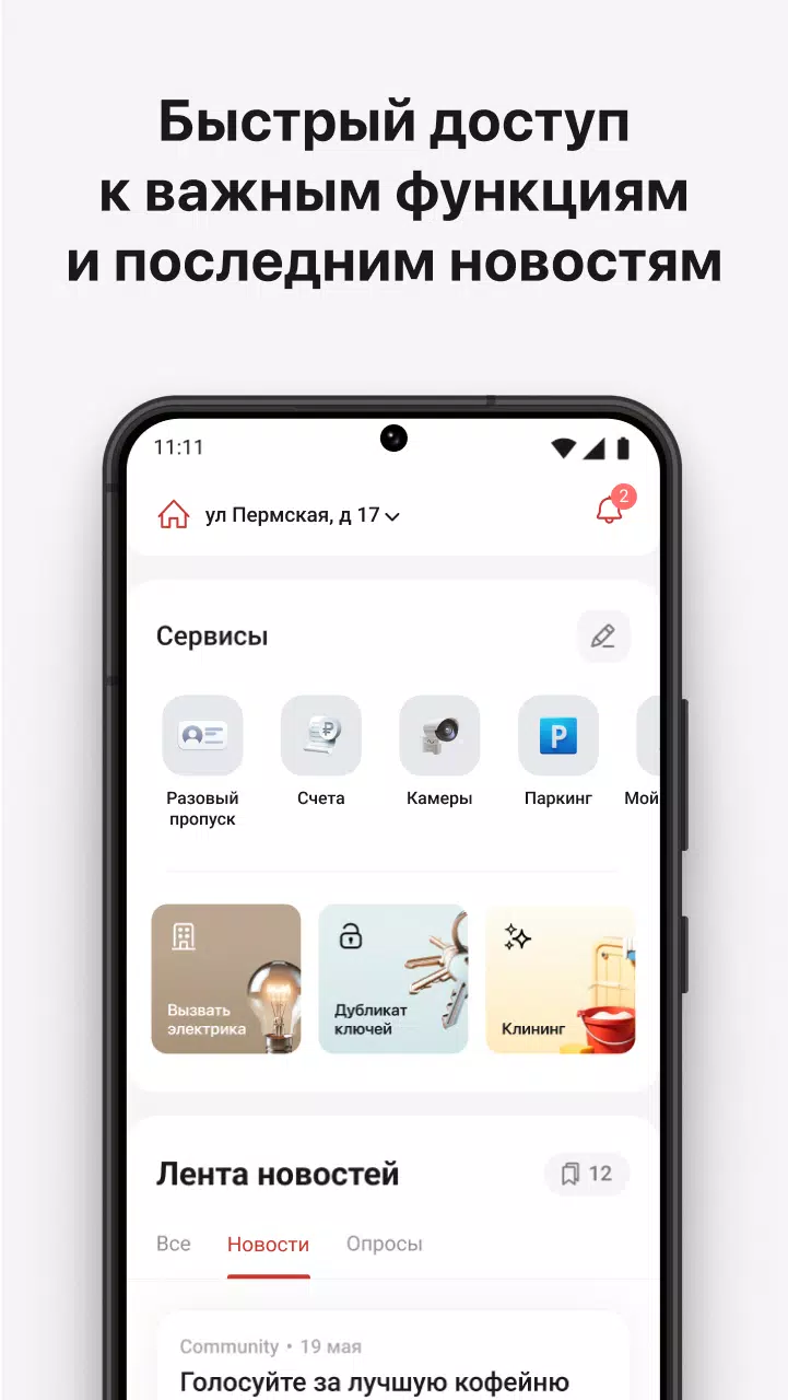 УК ПИРС Capture d'écran 2