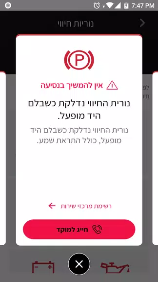 Seat ישראל應用截圖第3張