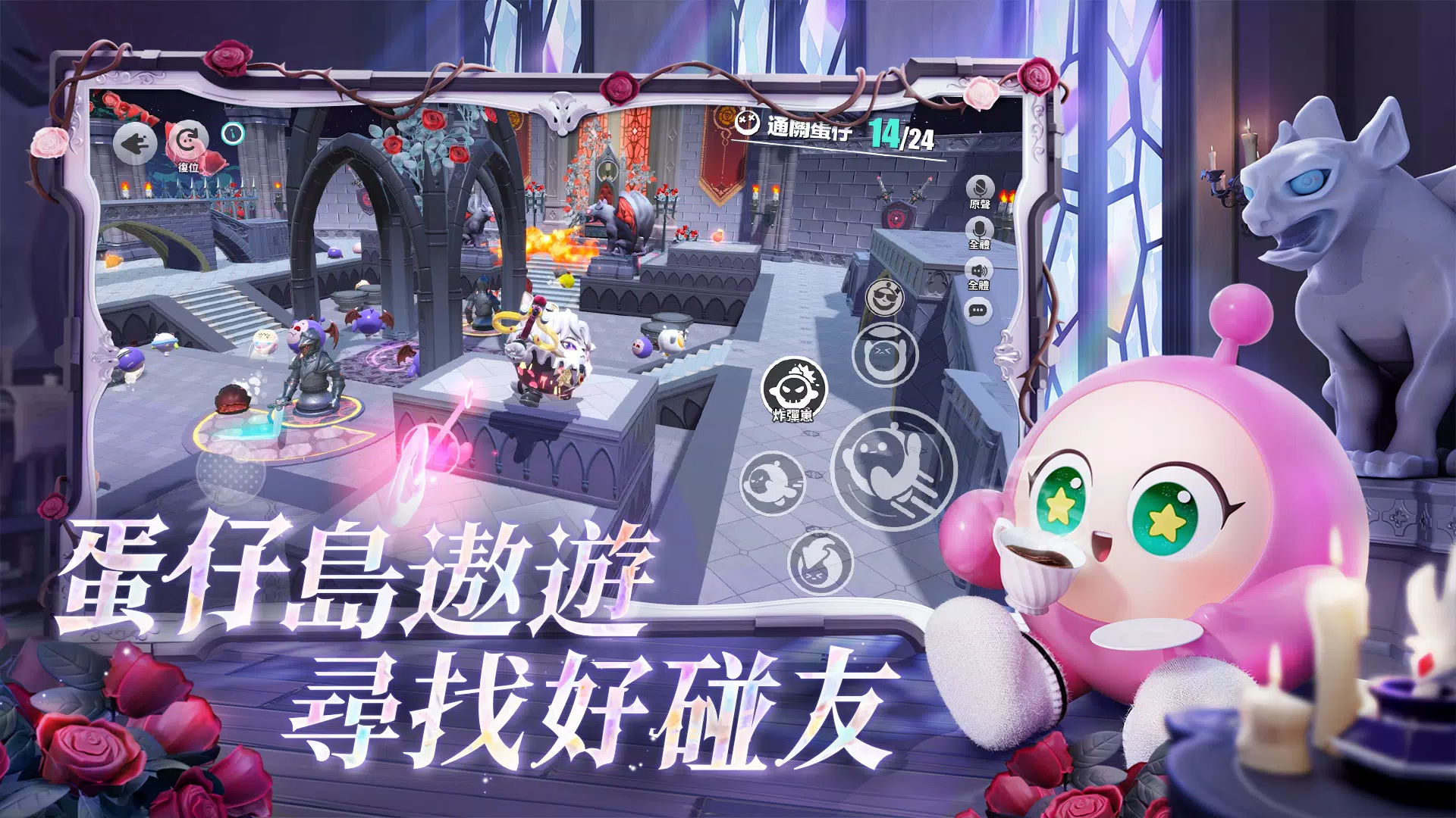 蛋仔派對 Screenshot 4