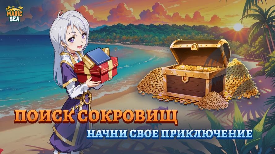 Magicsea Capture d'écran 2