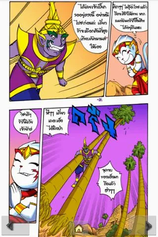 The Ramayana war Maiyalarb 5. Captura de tela 4
