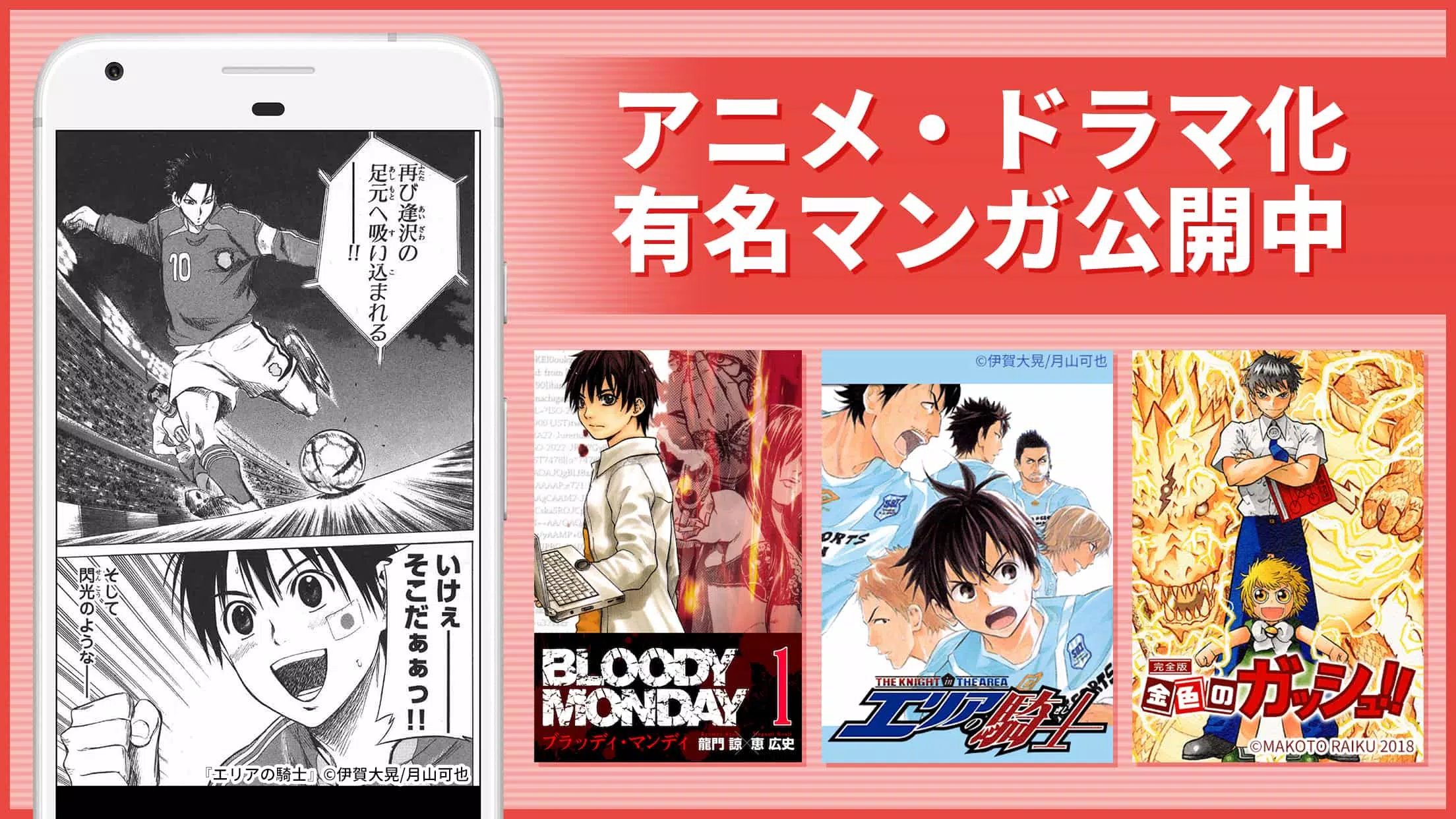 マンガBANG！ Screenshot 2