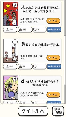 みんなでかるたオンライン スクリーンショット 3