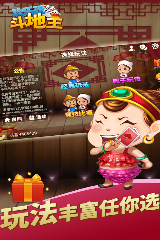 Happy to play Landlords應用截圖第2張