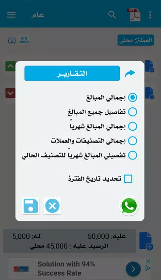 مدونة الحسابات スクリーンショット 2