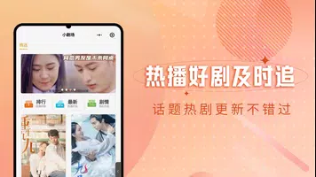 Schermata 泥巴影院TV版-海外华人在线影院 2