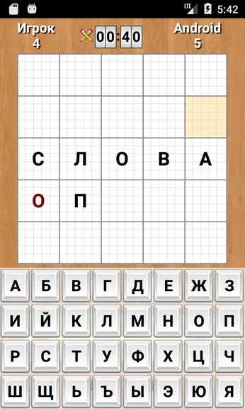 Слова Tangkapan skrin 3