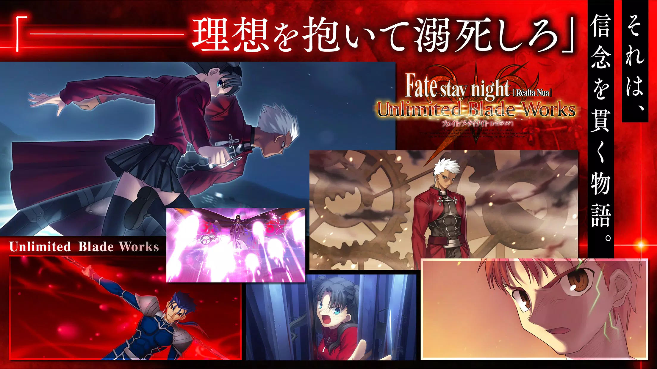 Fate/stay night [Realta Nua] স্ক্রিনশট 4