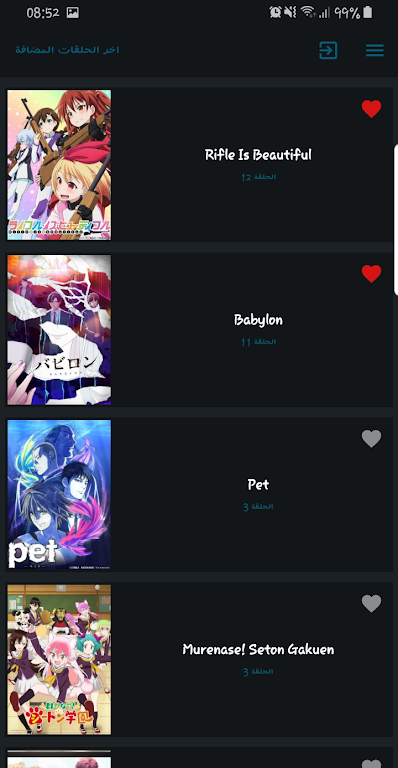 انمي ليك - Animelek Schermafbeelding 2
