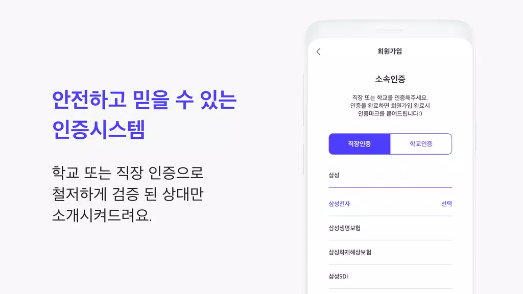 1percent - 철저한 인증을 통과한 상위 1%의 만남을 위한 안전한 소개팅应用截图第3张