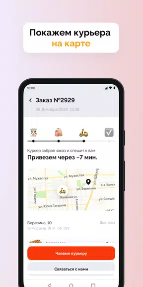 Суши Селл स्क्रीनशॉट 3
