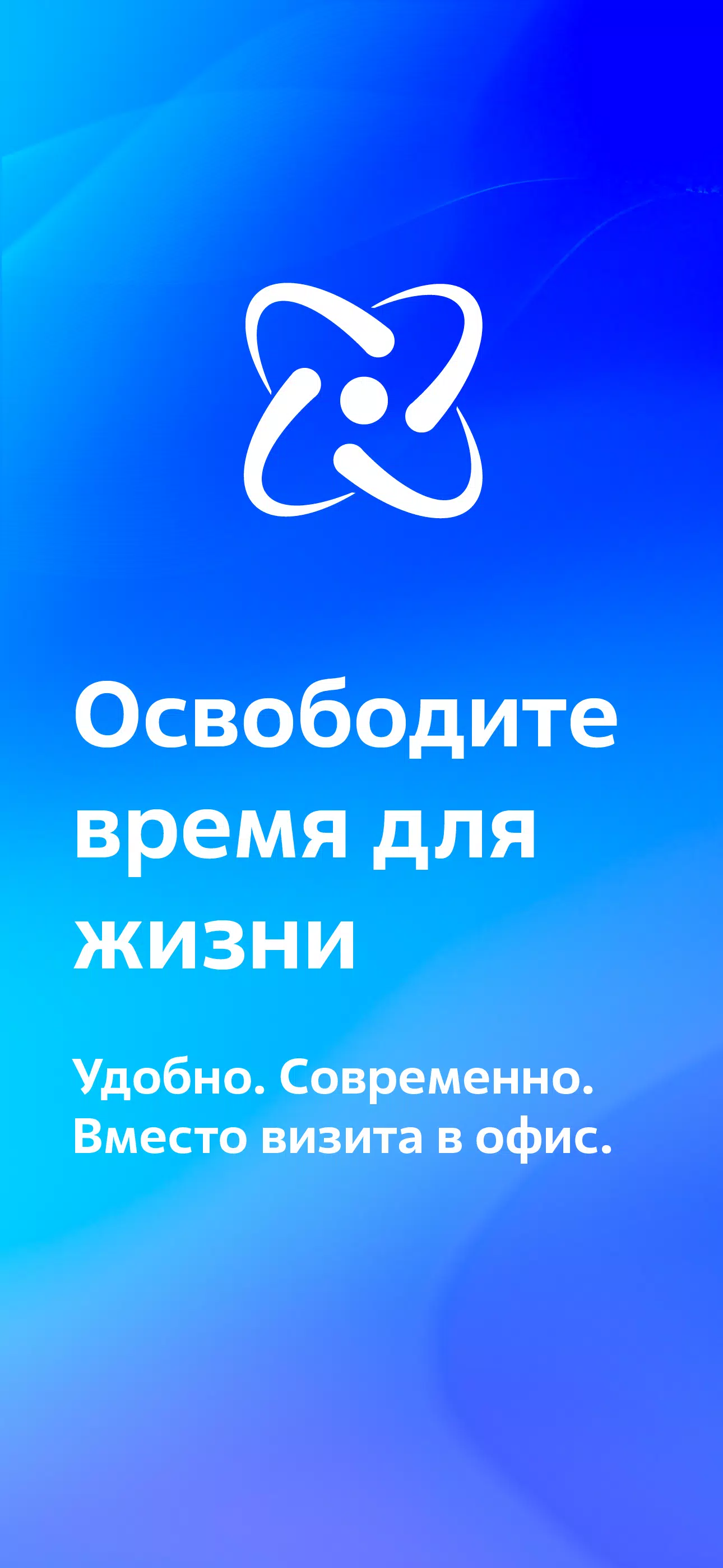 Мой Энергосбыт Tangkapan skrin 1