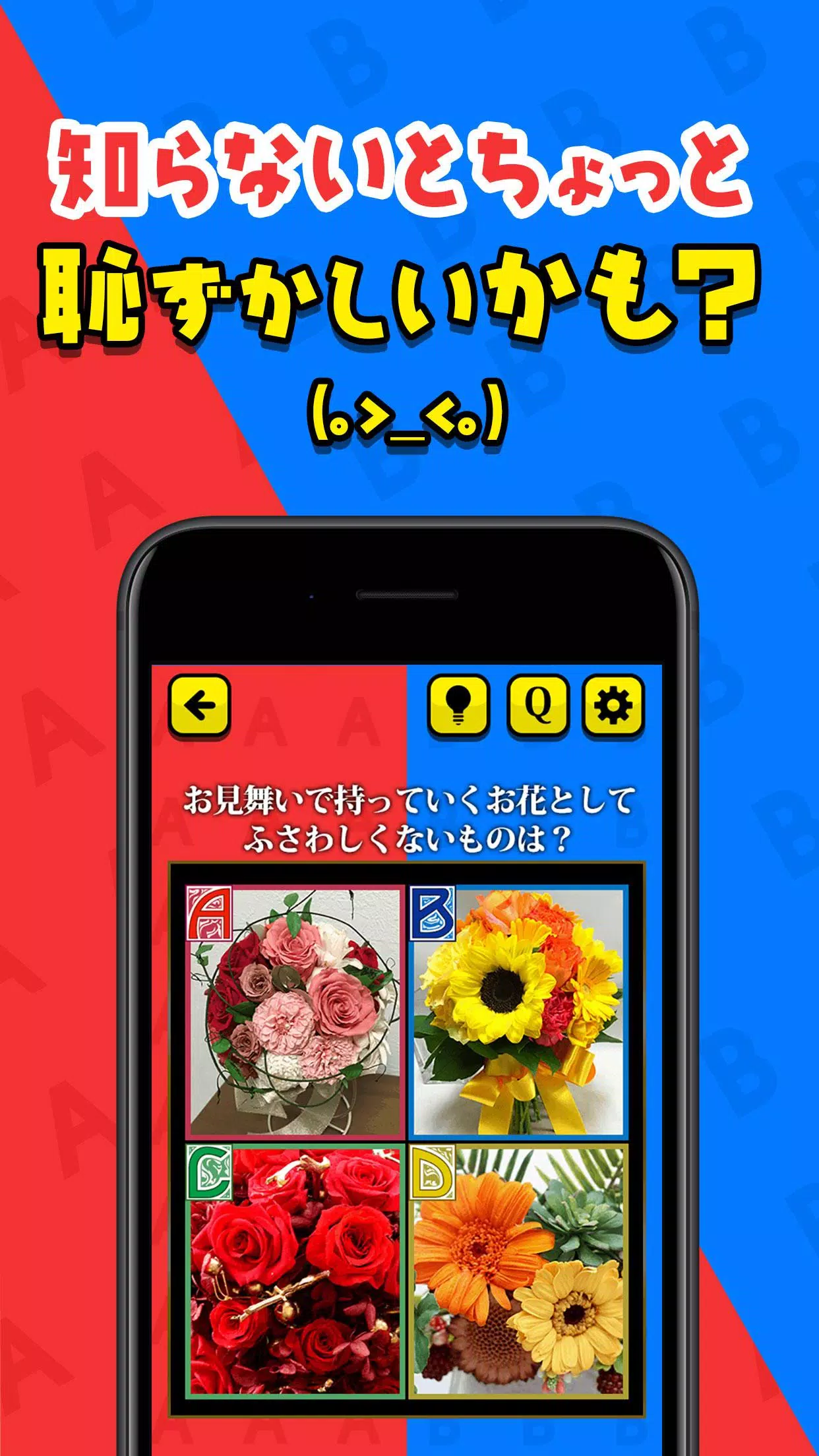 Schermata 一流の常識力 3