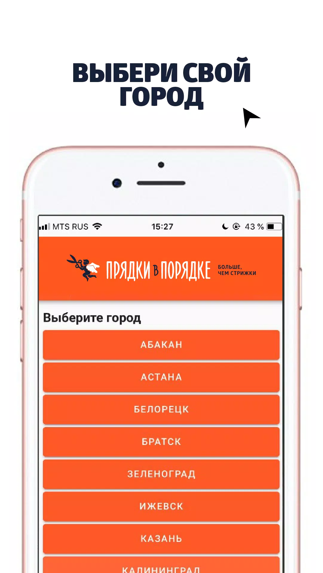 Прядки в Порядке應用截圖第4張