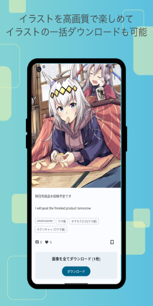 FANBOX Viewer スクリーンショット 3