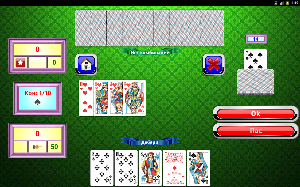 Belote vdvoem (Club Debrecen-2)應用截圖第4張