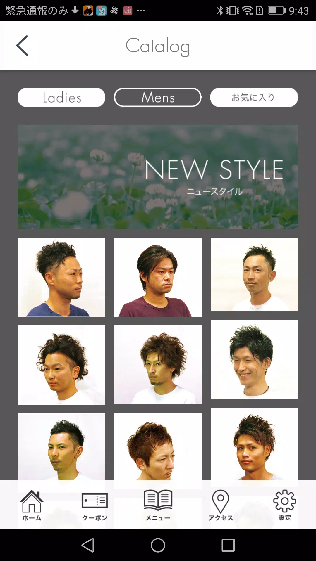 GrowingBoy(グローイングボーイ)公式アプリ應用截圖第4張