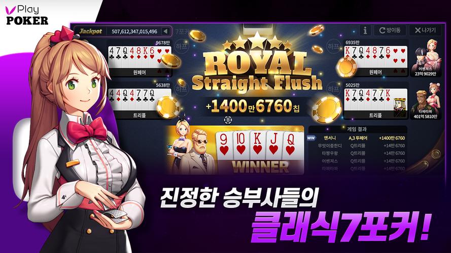 플레이 포커 スクリーンショット 2