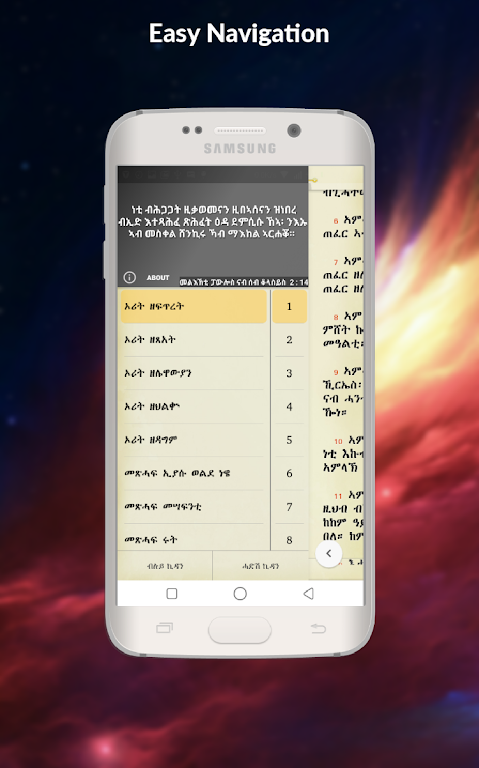 Tigrigna Bible free Captura de tela 4