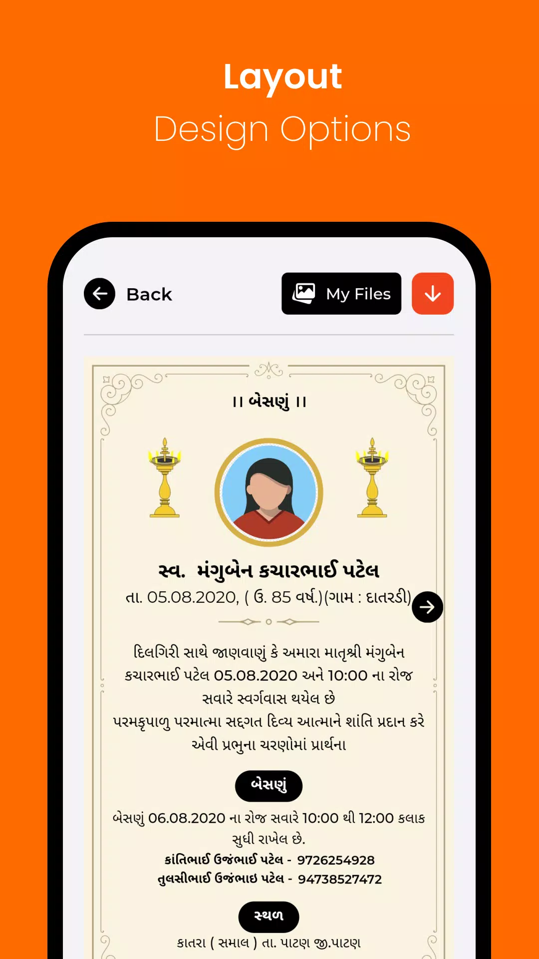 Shradhanjali Photo - Gujarati應用截圖第3張
