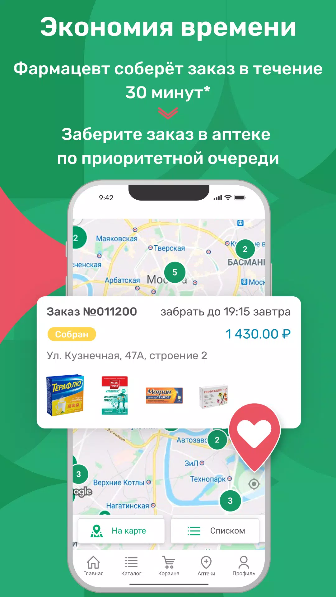 Аптека Столички ภาพหน้าจอ 1