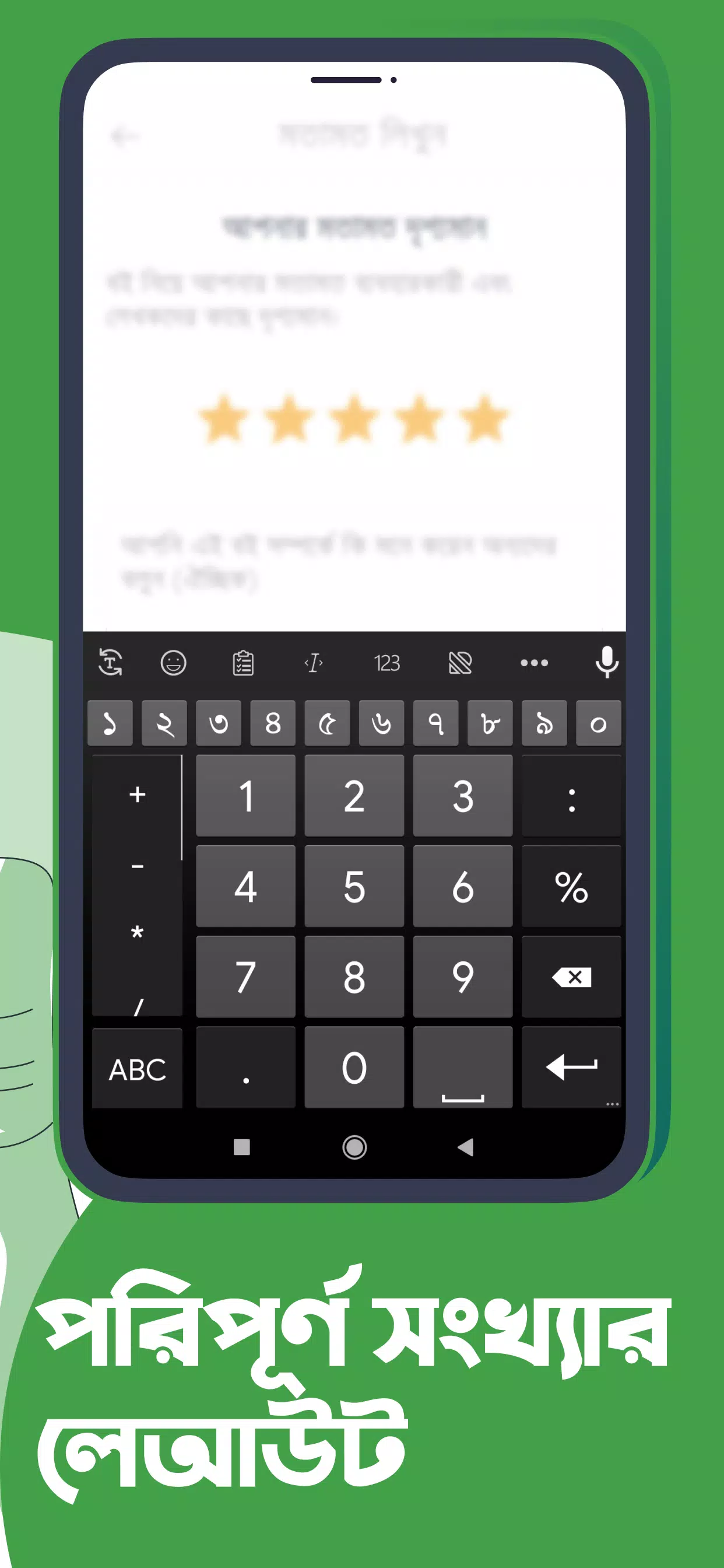 Ridmik Keyboard Captura de pantalla 2