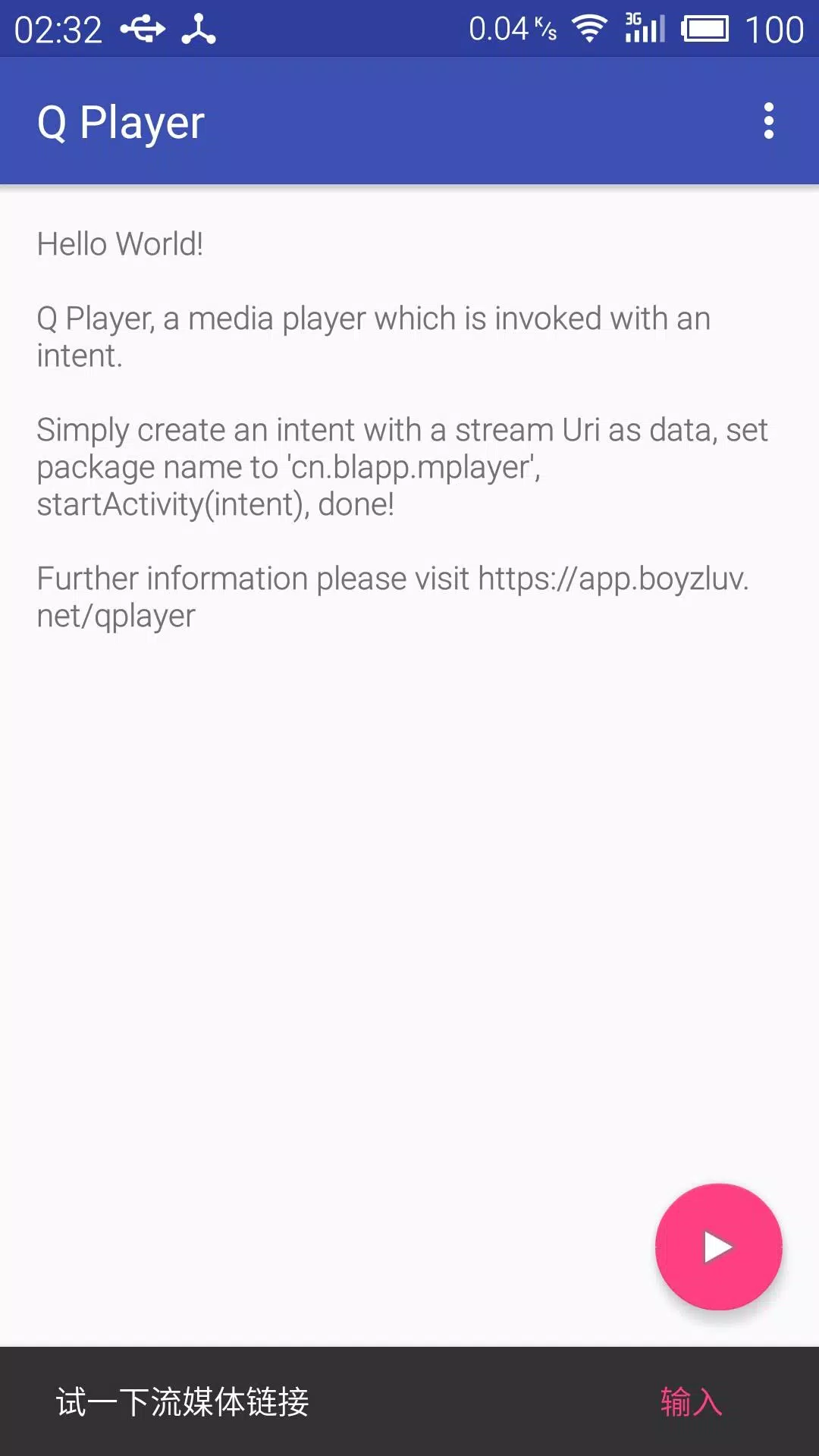 Q+ Player, UPnP DLNA DMR Geek 스크린샷 1