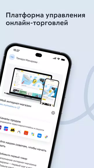 inSales свой интернет-магазин Zrzut ekranu 1