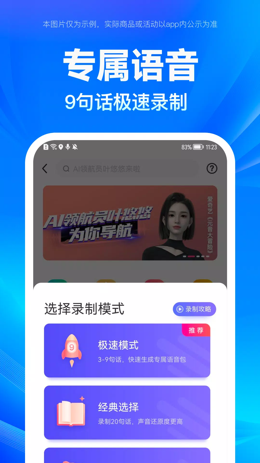 百度地图 スクリーンショット 3