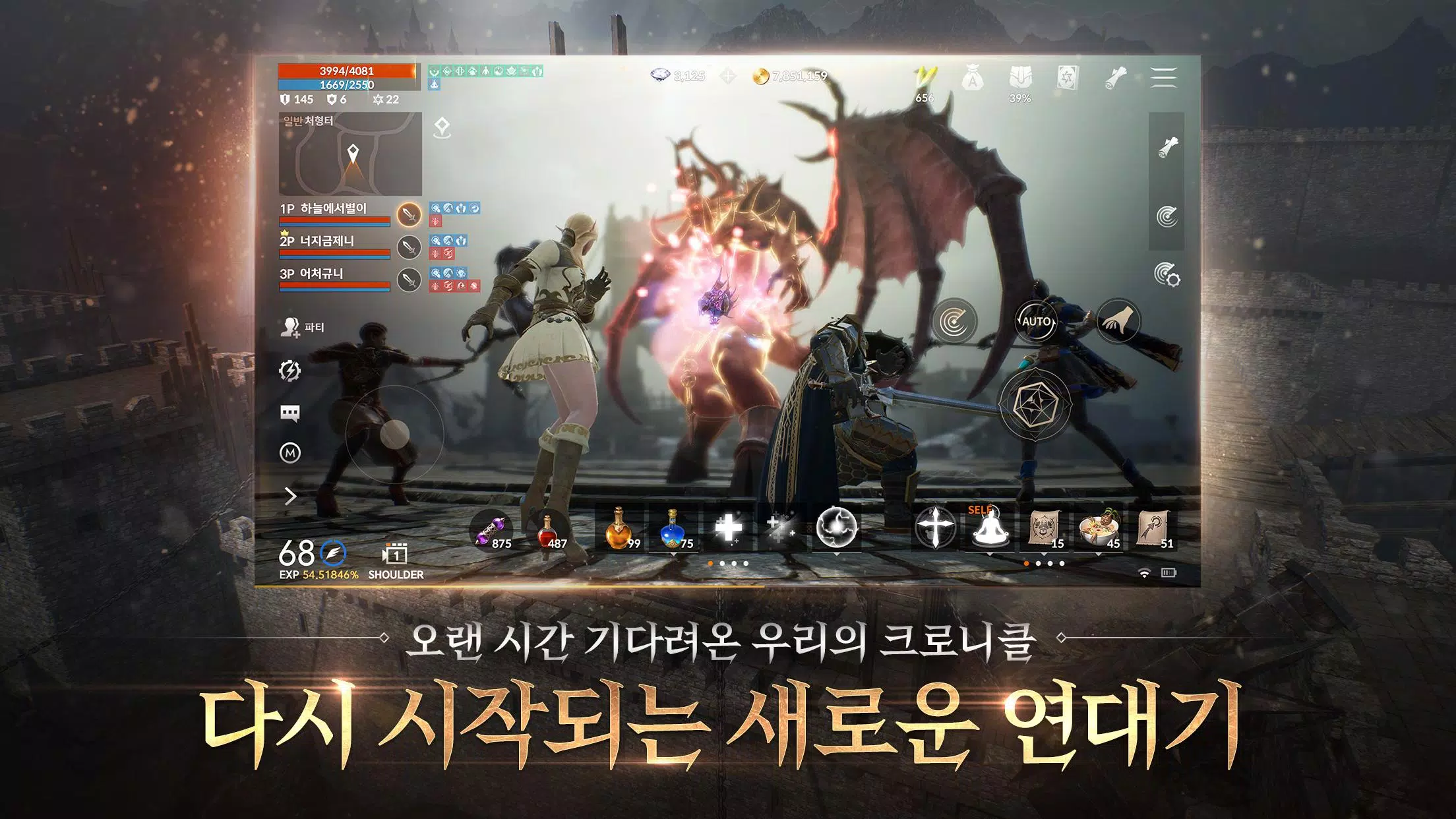 리니지2M Zrzut ekranu 4