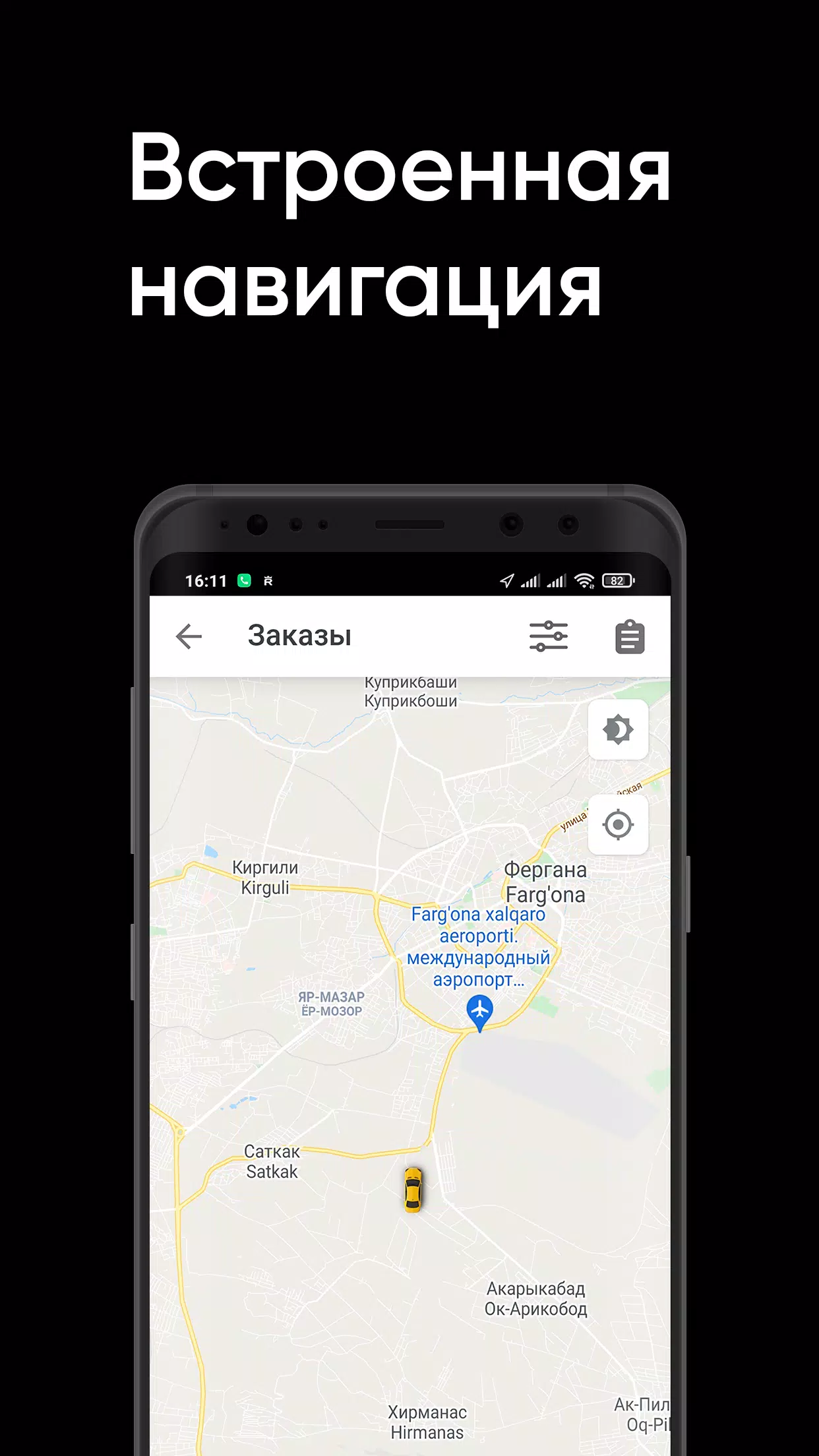 RoyalDriver — для водителей Zrzut ekranu 3