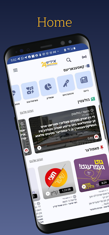 Yiddish24 Jewish News & Music スクリーンショット 3