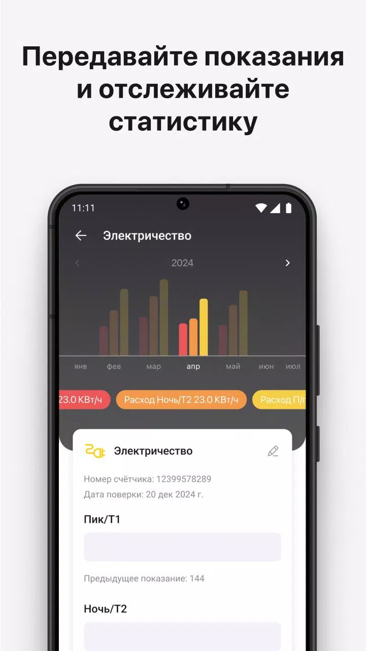 УК ПИРС Capture d'écran 3