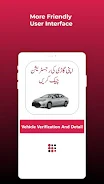 Vehicle Verification Detail स्क्रीनशॉट 1