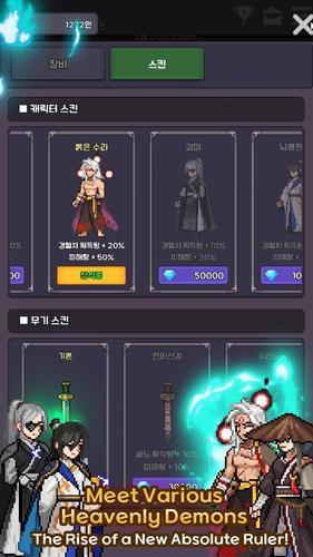 Heavenly Demon IDLE RPG应用截图第3张
