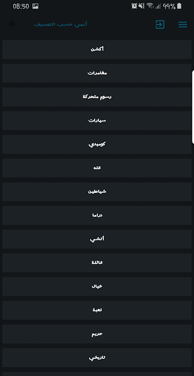 انمي ليك - Animelek Schermafbeelding 3