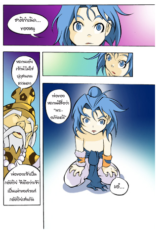 Sut comic adventures 3 ဖန်သားပြင်ဓာတ်ပုံ 2