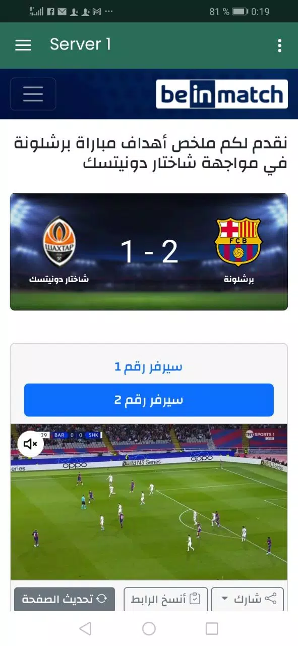 MOSTAFA TV بث مباشر كرة القدم Screenshot 1