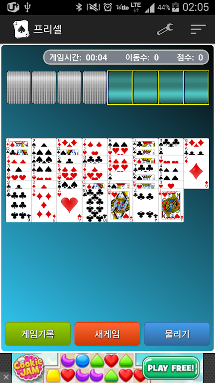 Schermata 프리셀(FreeCell) 1