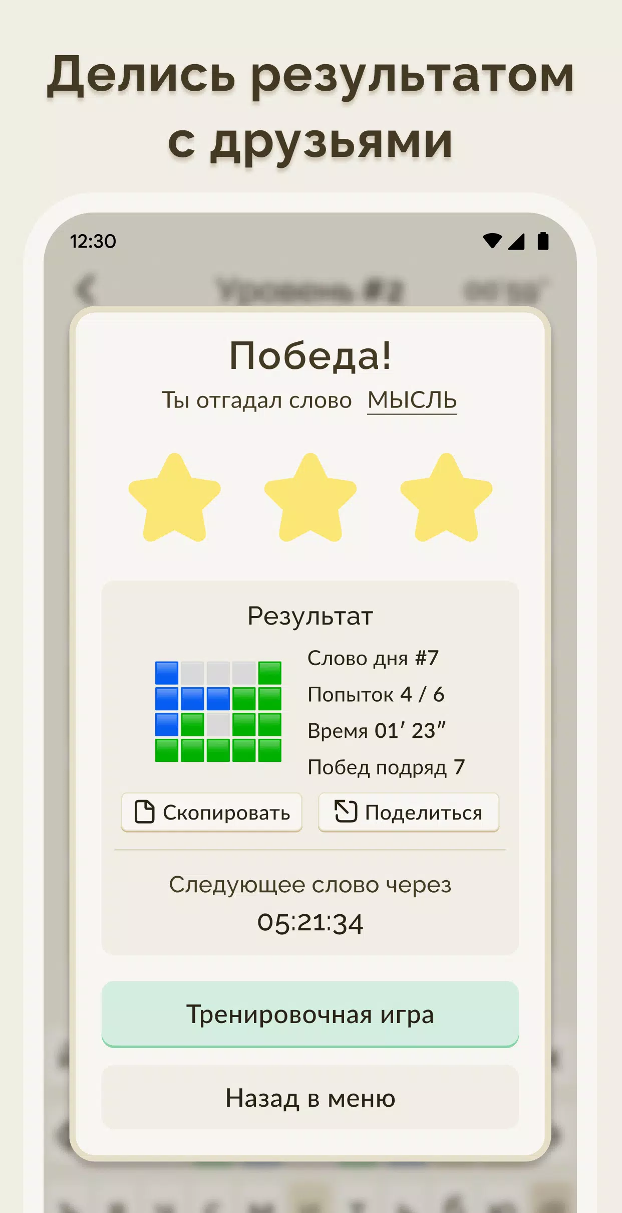 Вордли應用截圖第2張