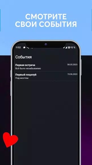 Дни любви, счетчик дней вместе应用截图第3张