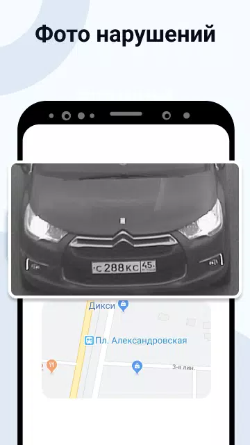 Штрафы с фото. ОСАГО онлайн ဖန်သားပြင်ဓာတ်ပုံ 3