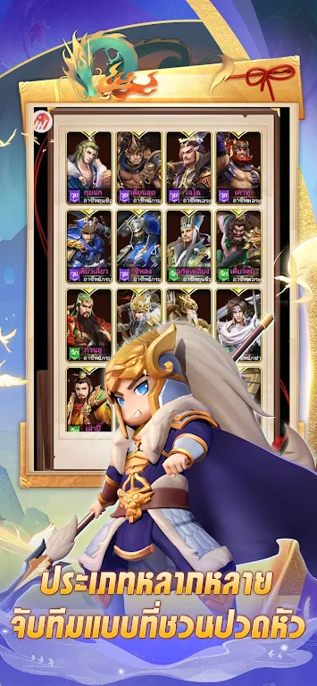 สนุกสามก๊ก Captura de tela 4