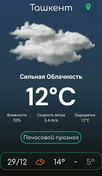 Погода Узбекистана Tangkapan skrin 2