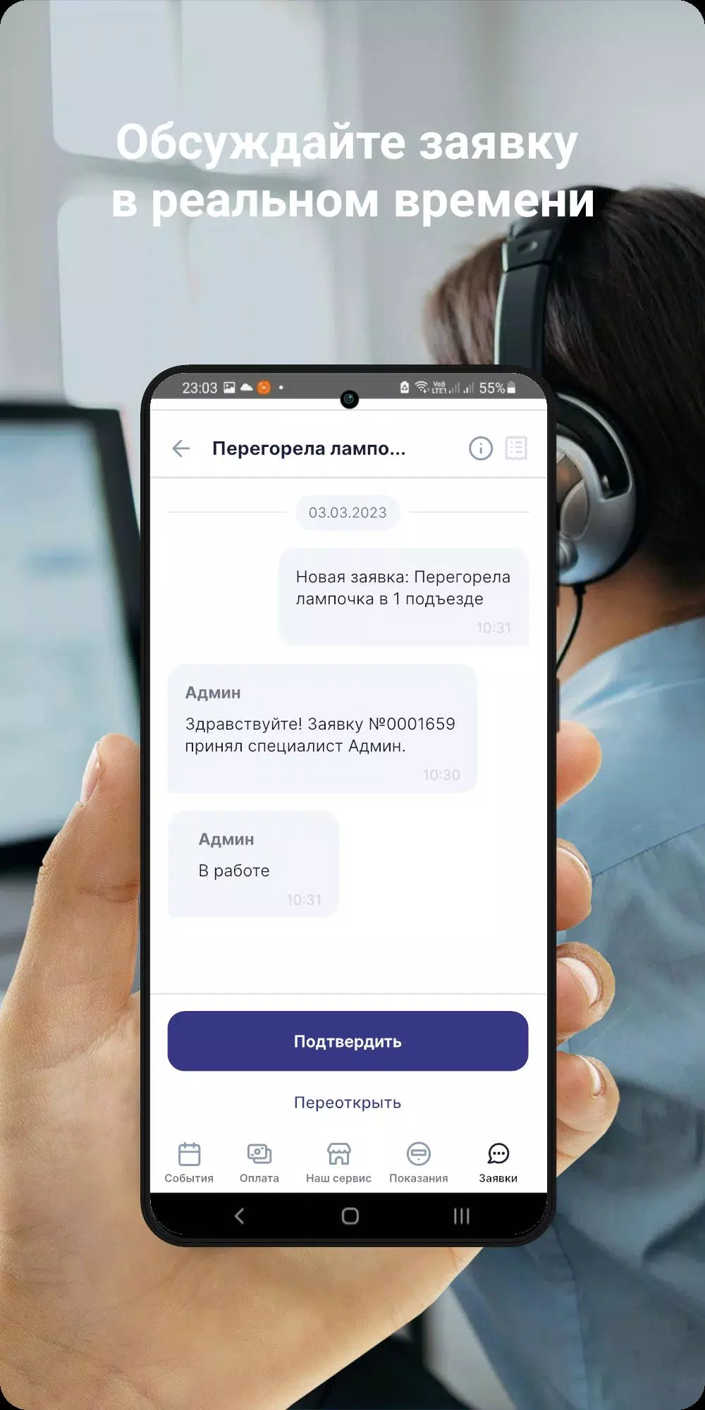 Авангард сервис स्क्रीनशॉट 2