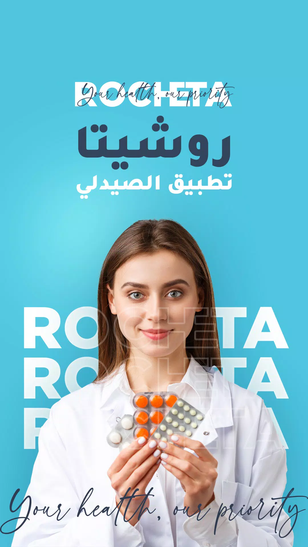 Schermata Partner Pharmacy 1