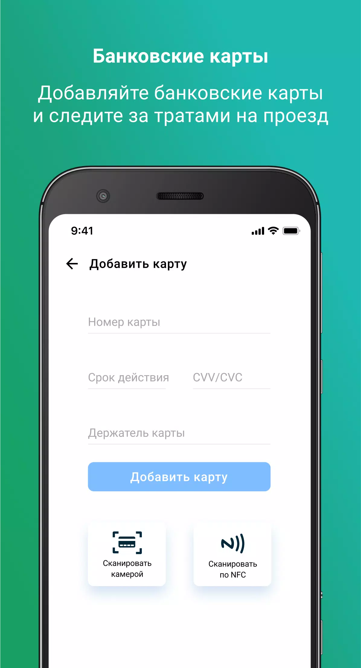 Мой Транспорт 스크린샷 2