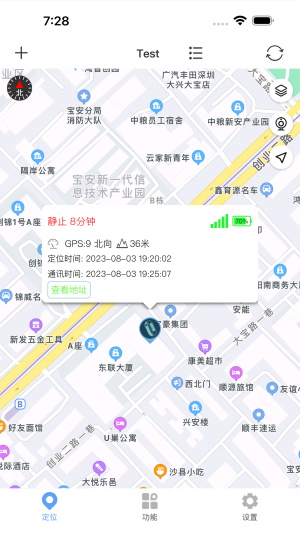 365GPS スクリーンショット 3