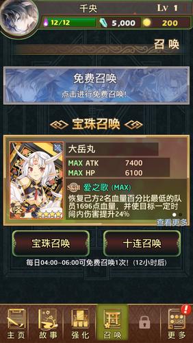 Otogi御靈錄 스크린샷 2